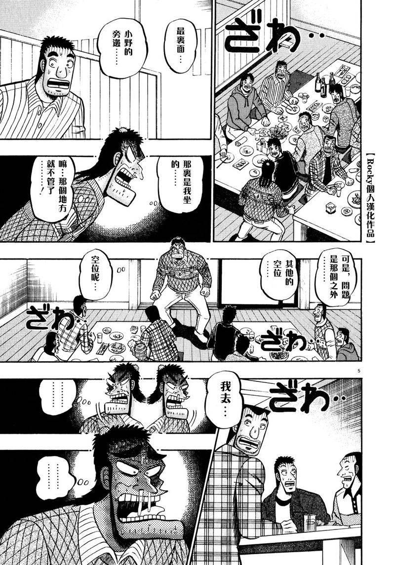 第57话3
