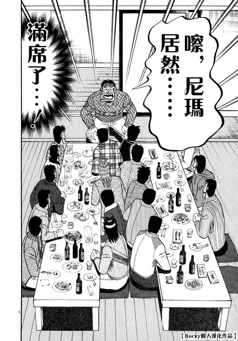 第57话4