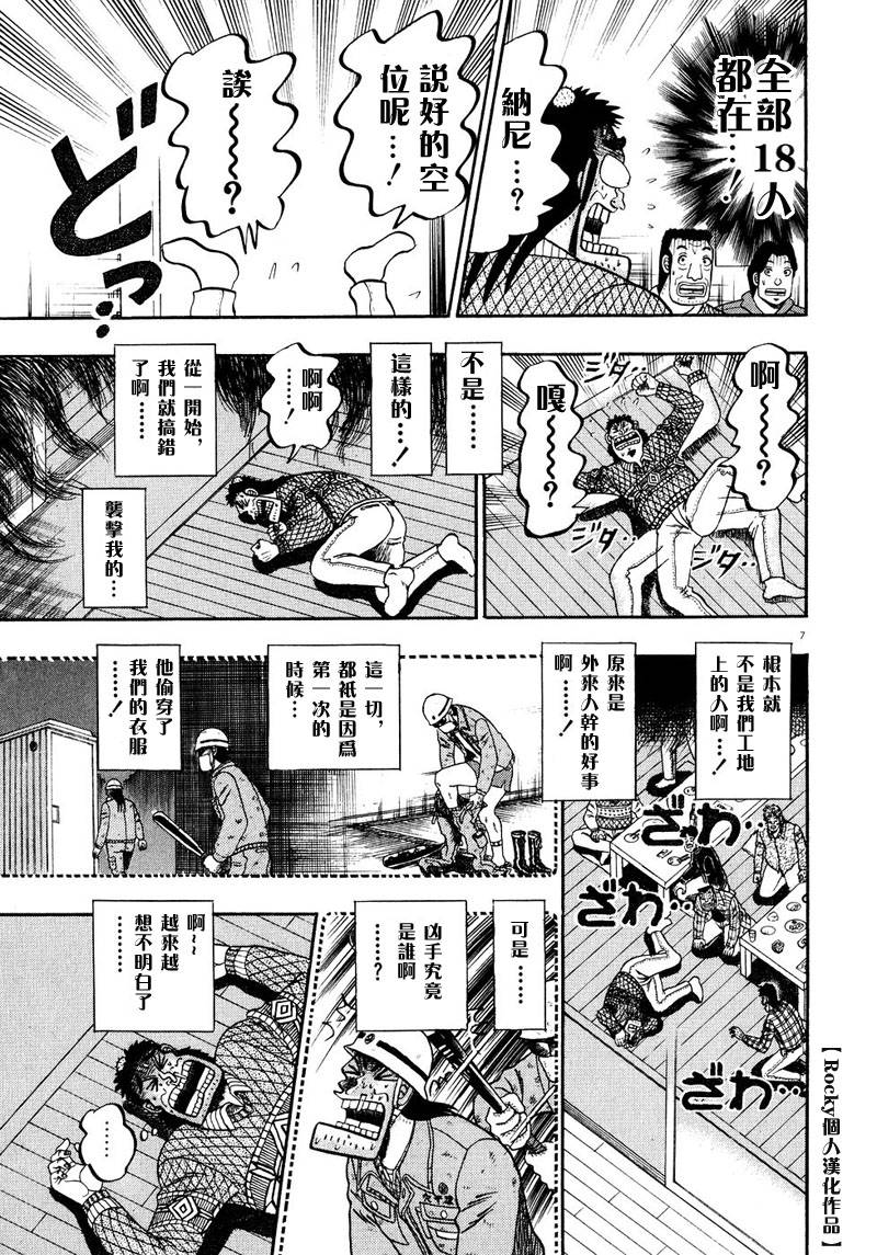 第57话5