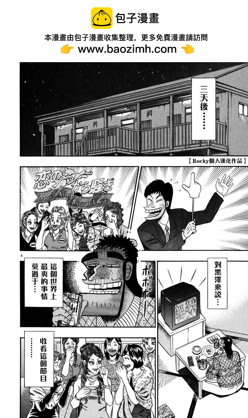 第57话6
