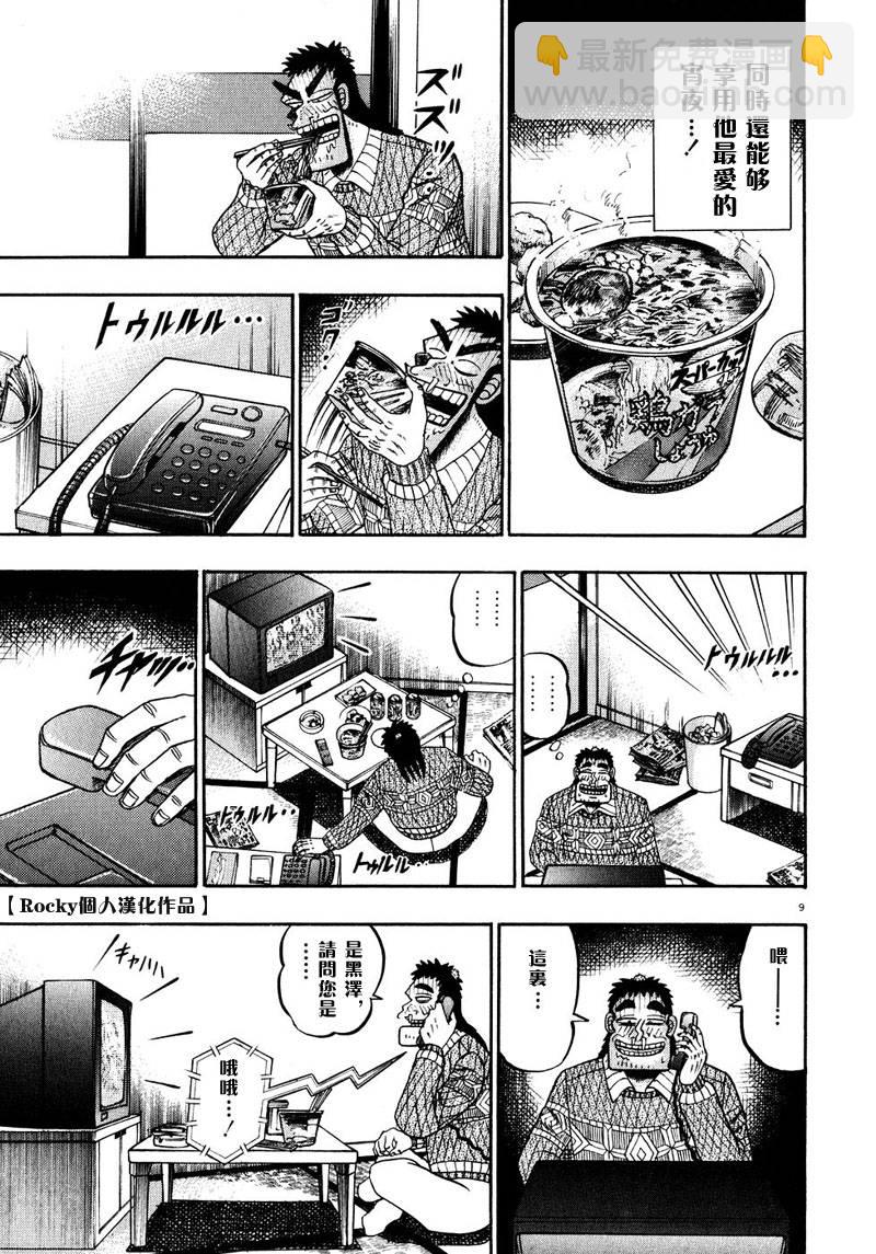 第57话7