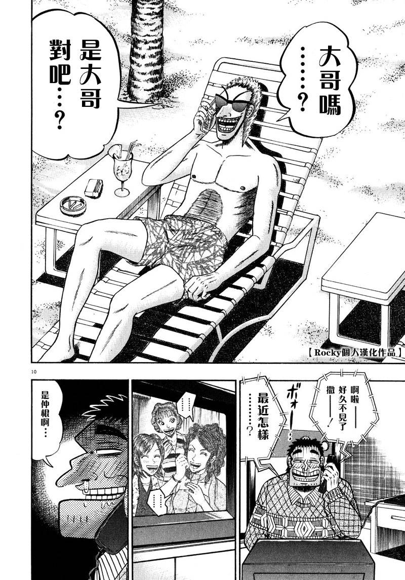 第57话8