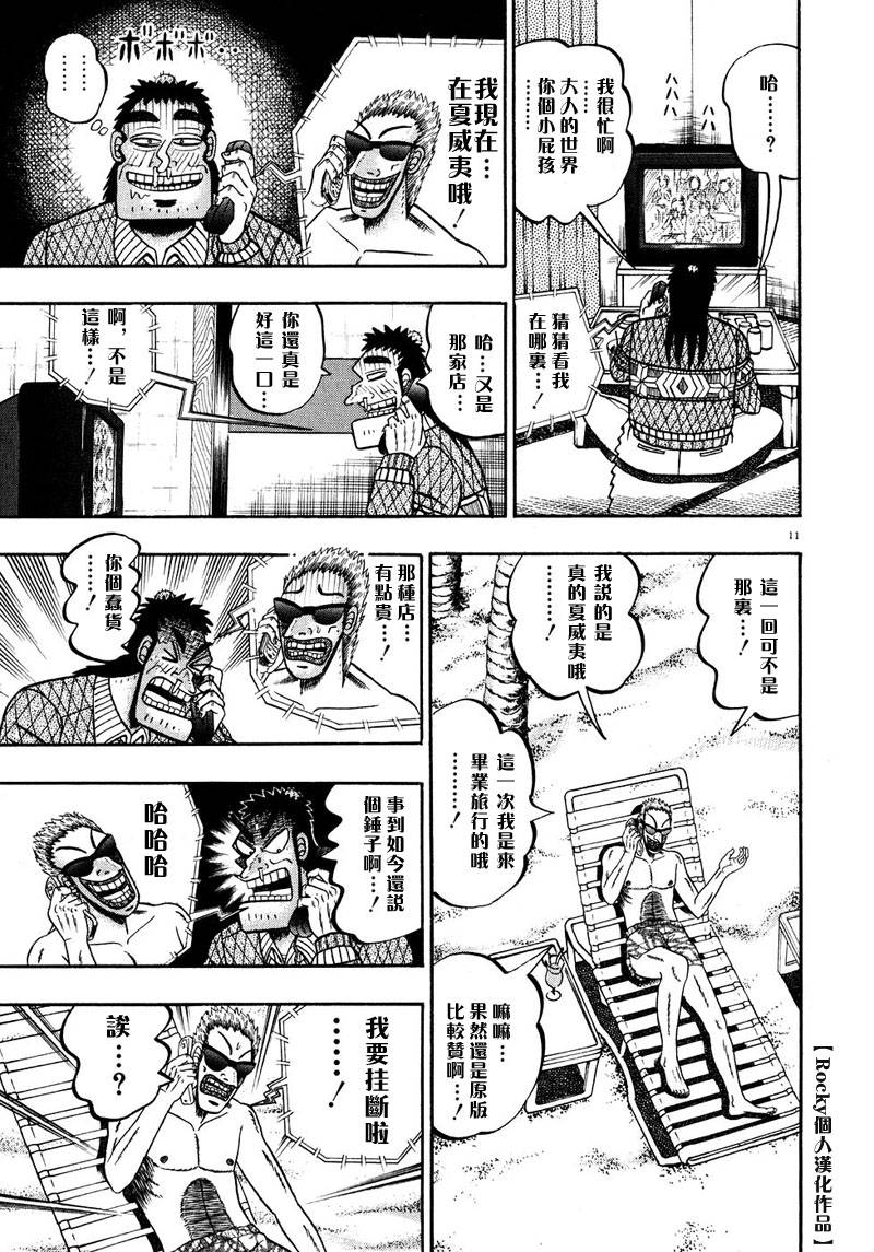 第57话9