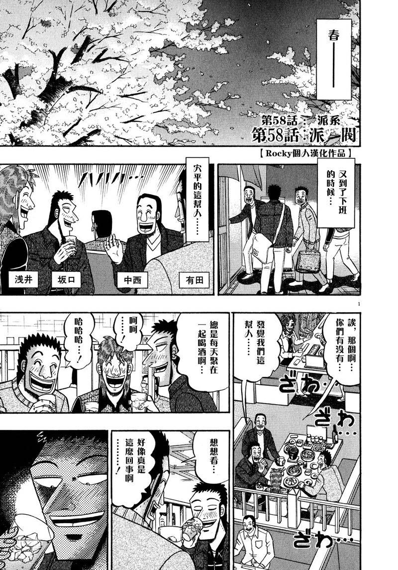 第58话0