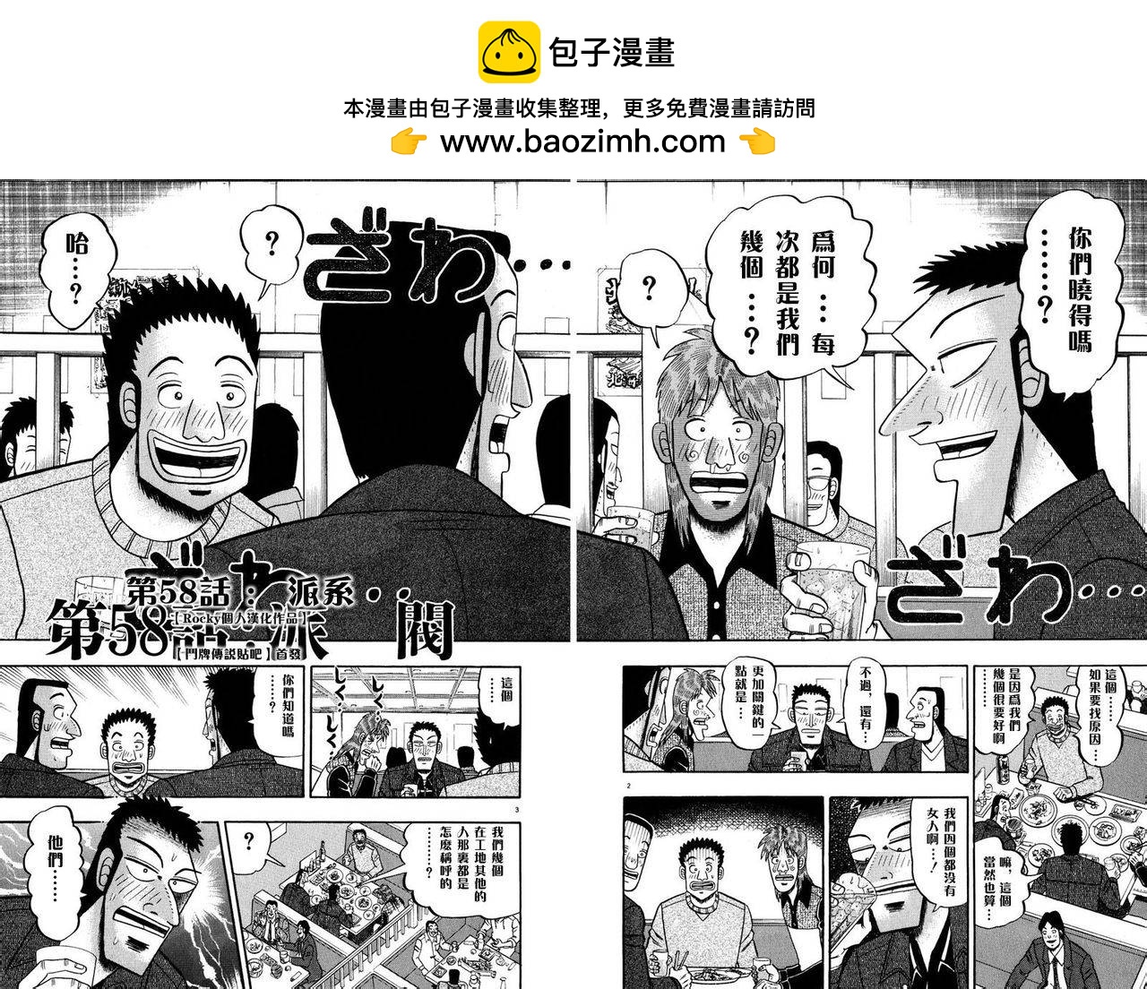 第58话1