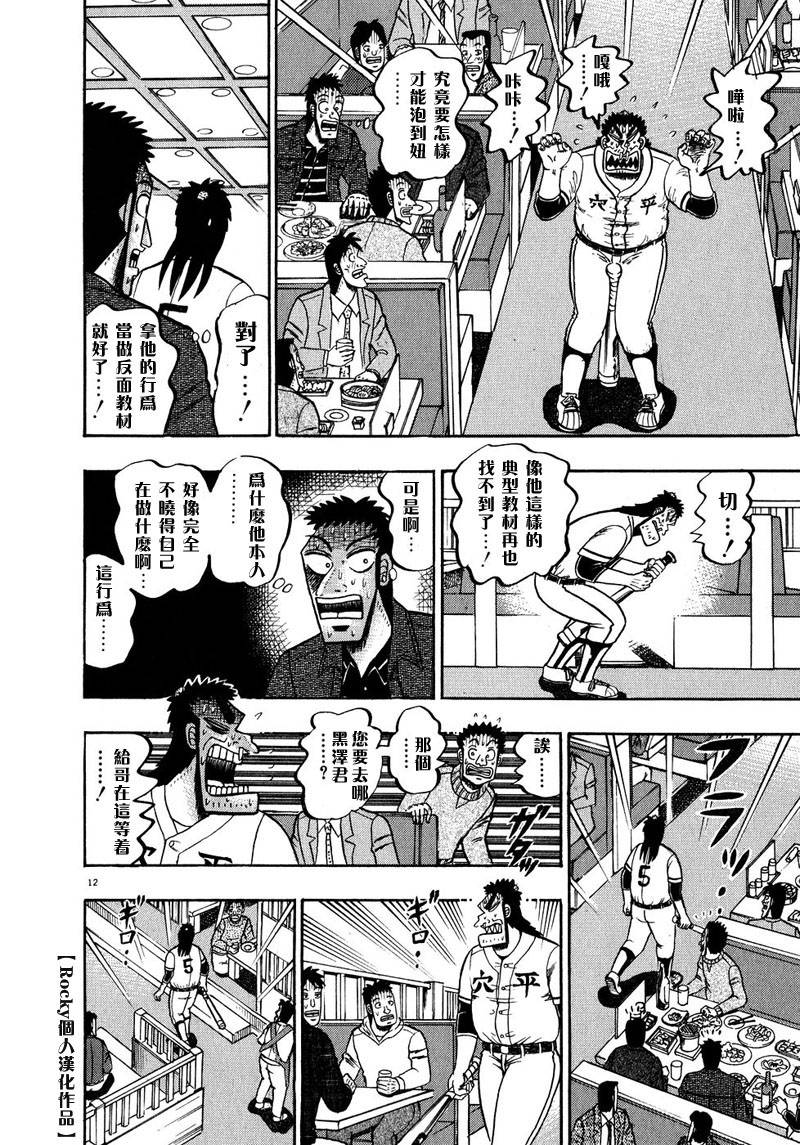 第58话10