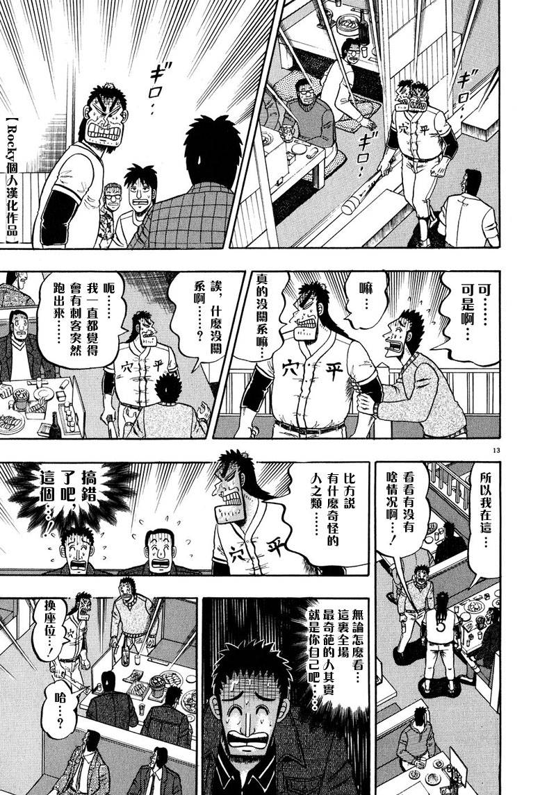 第58话11