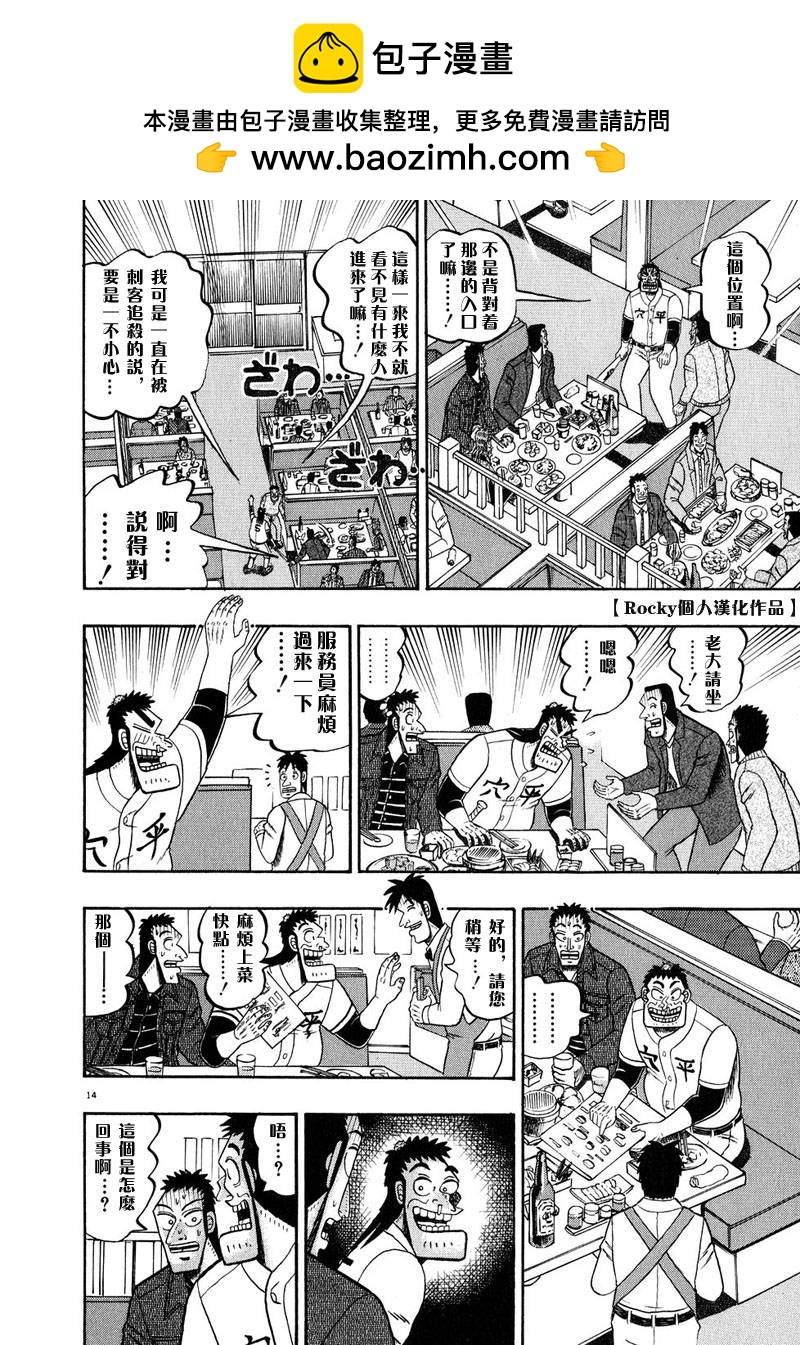 第58话12