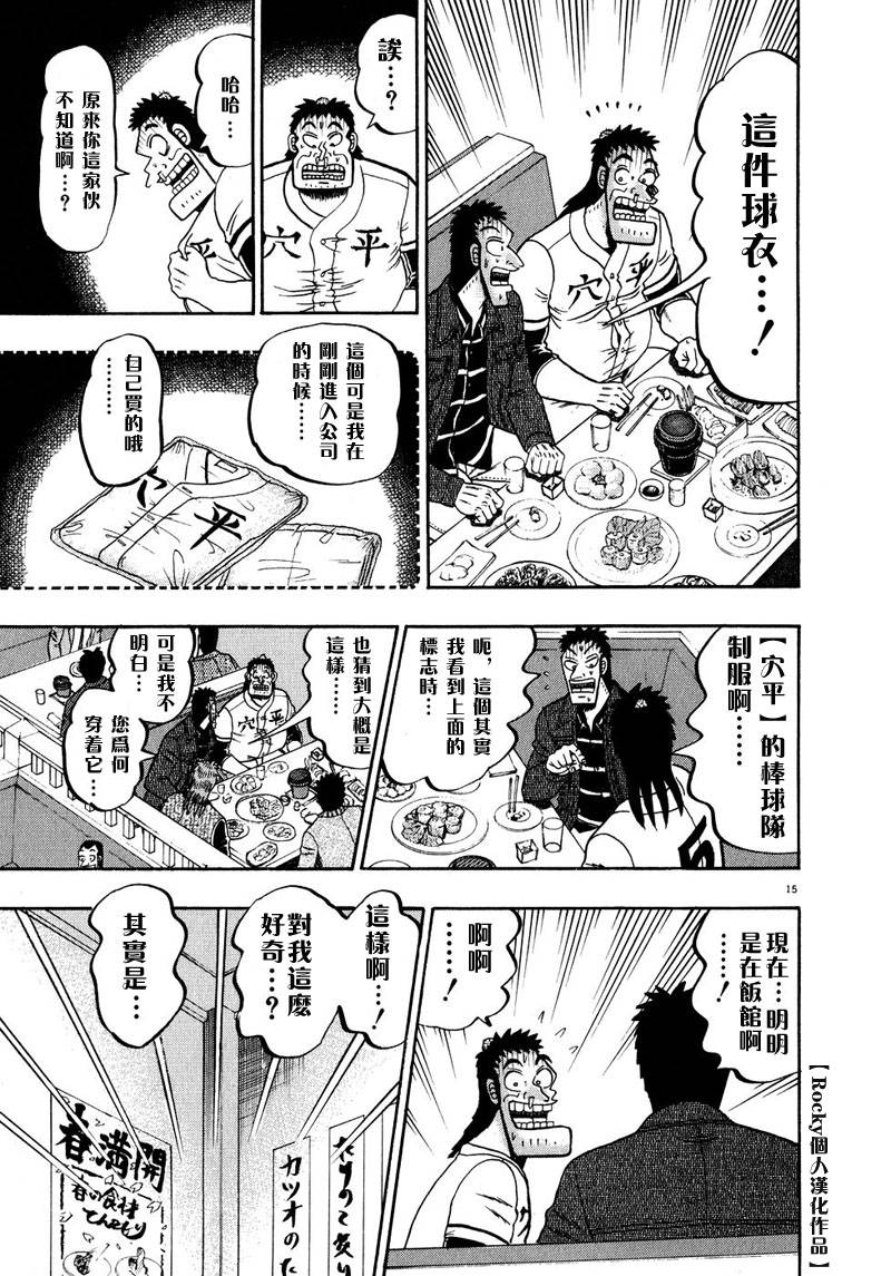 第58话13