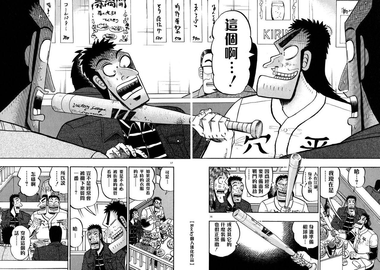 第58话14
