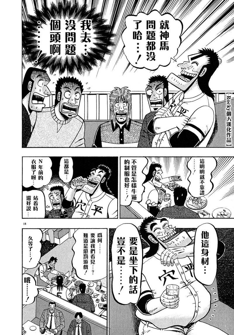 第58话15