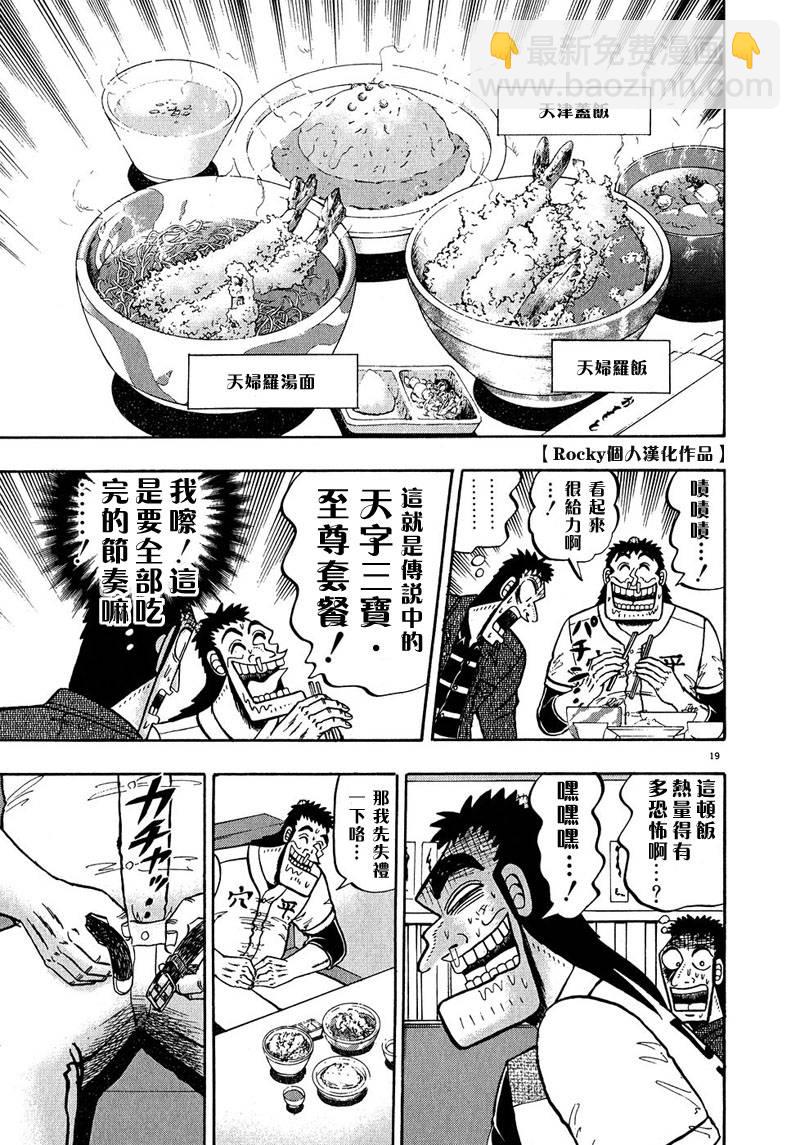 第58话16