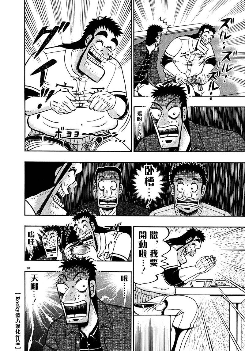第58话17