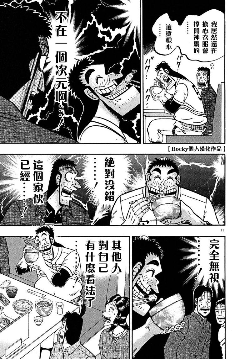 第58话18