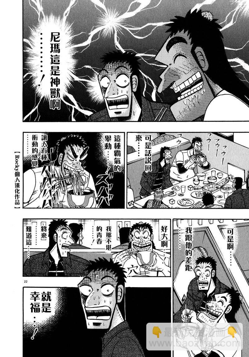 第58话19