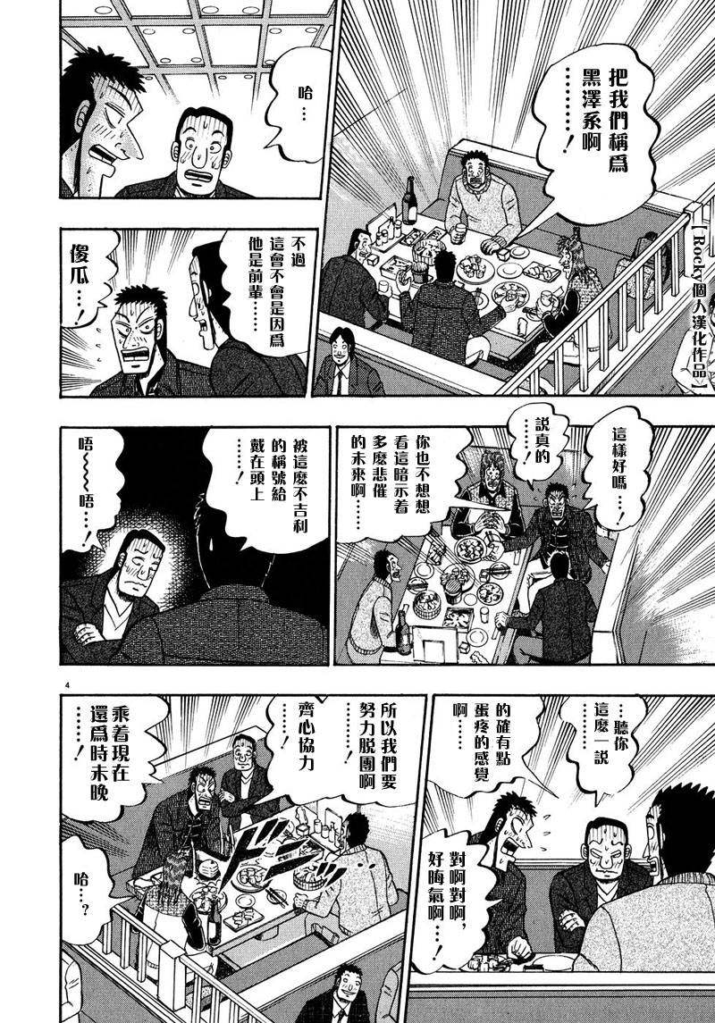 第58话2