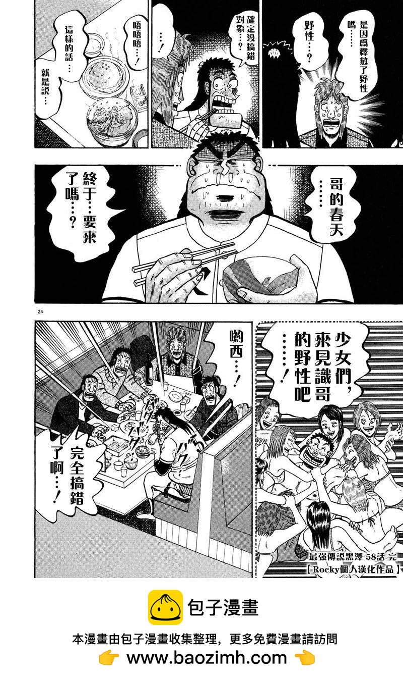 第58话21