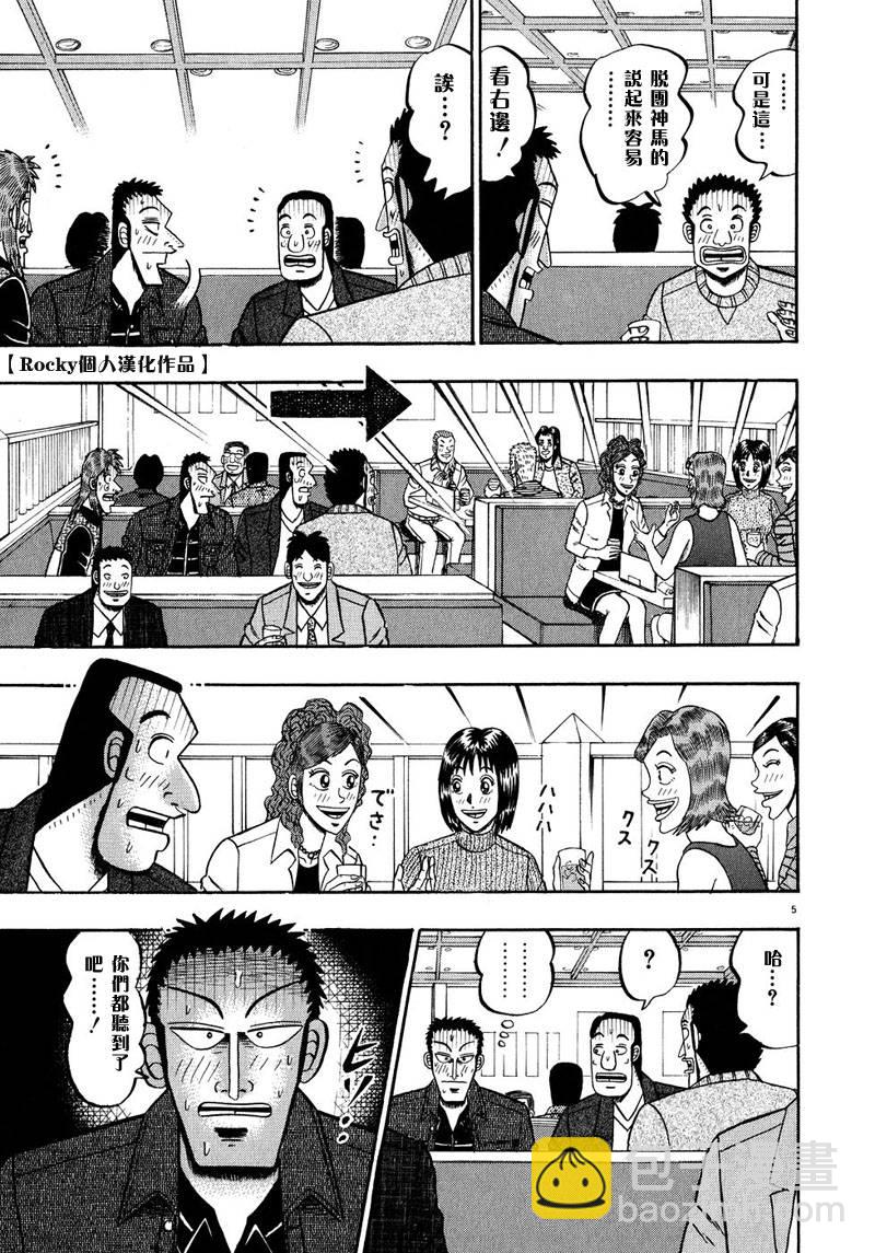 第58话3