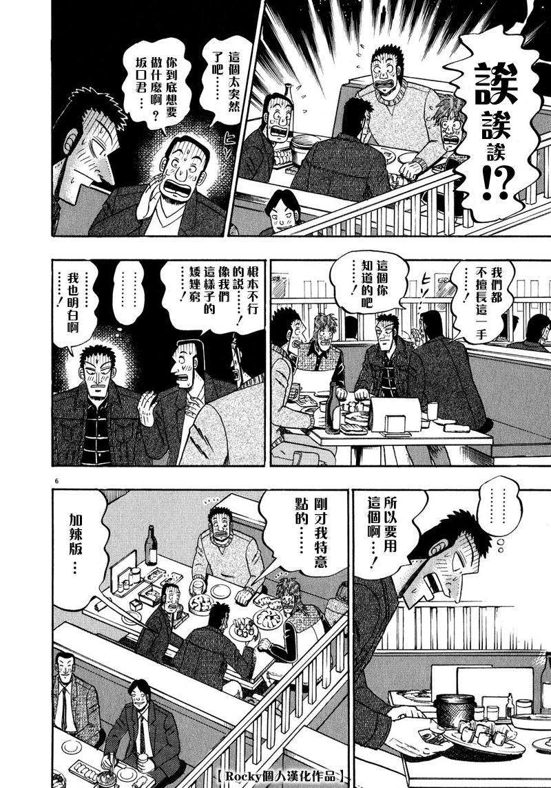 第58话4