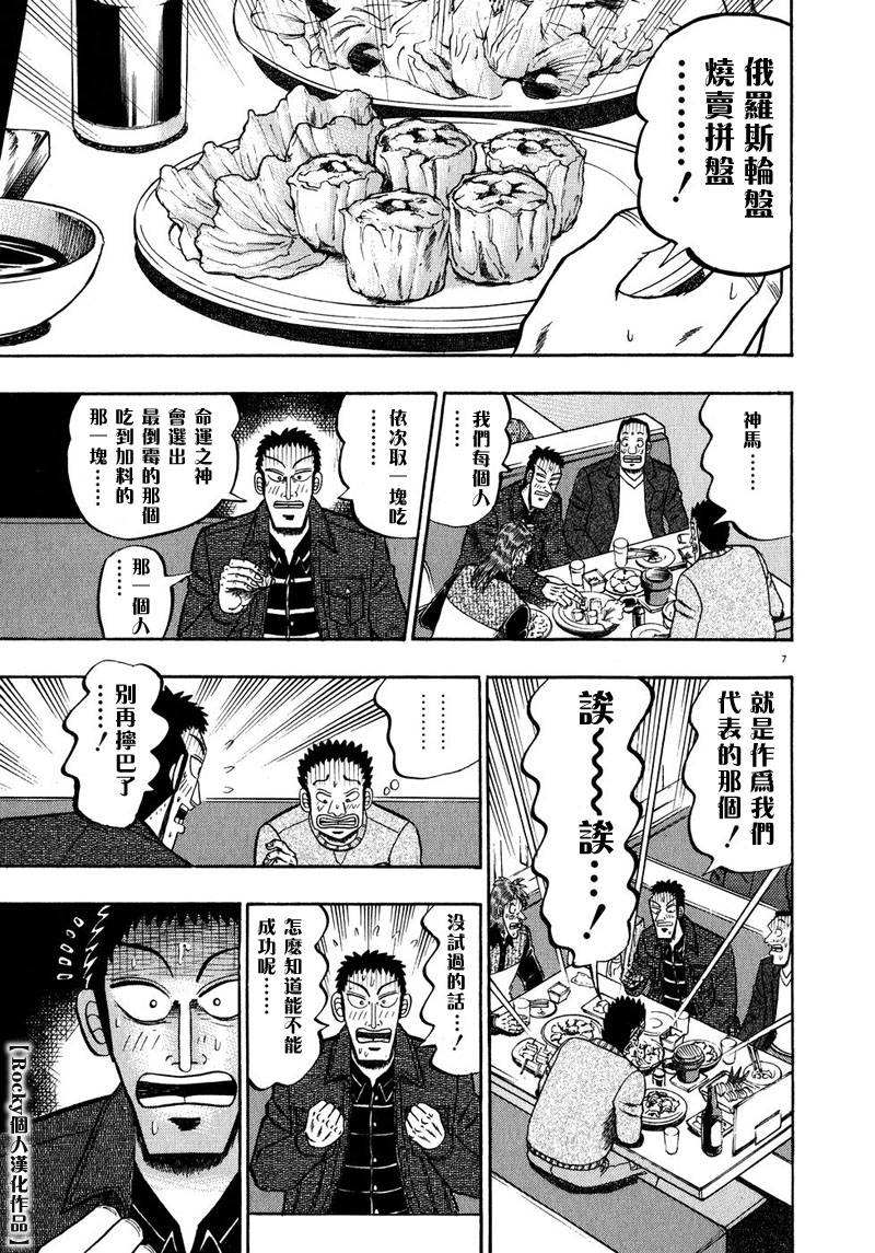 第58话5