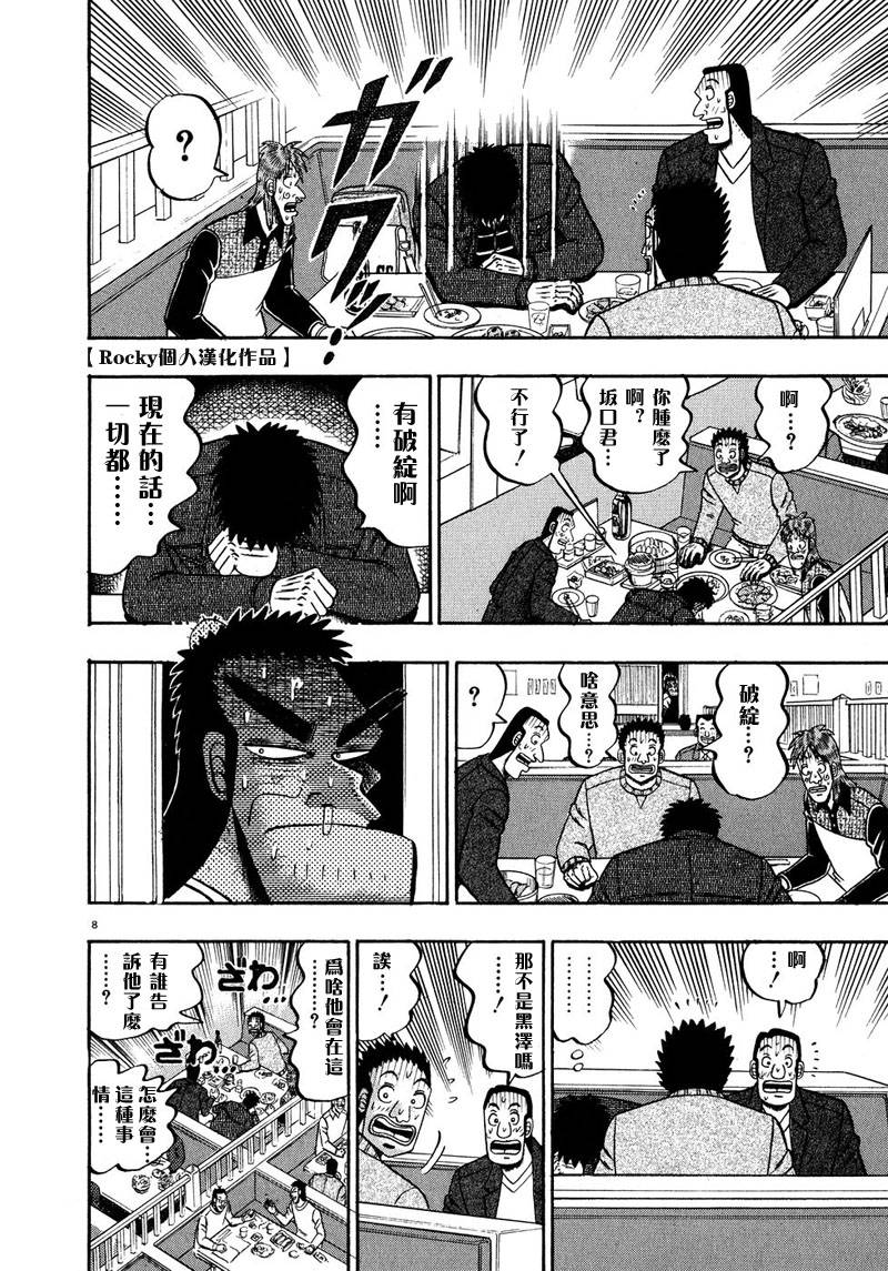 第58话6