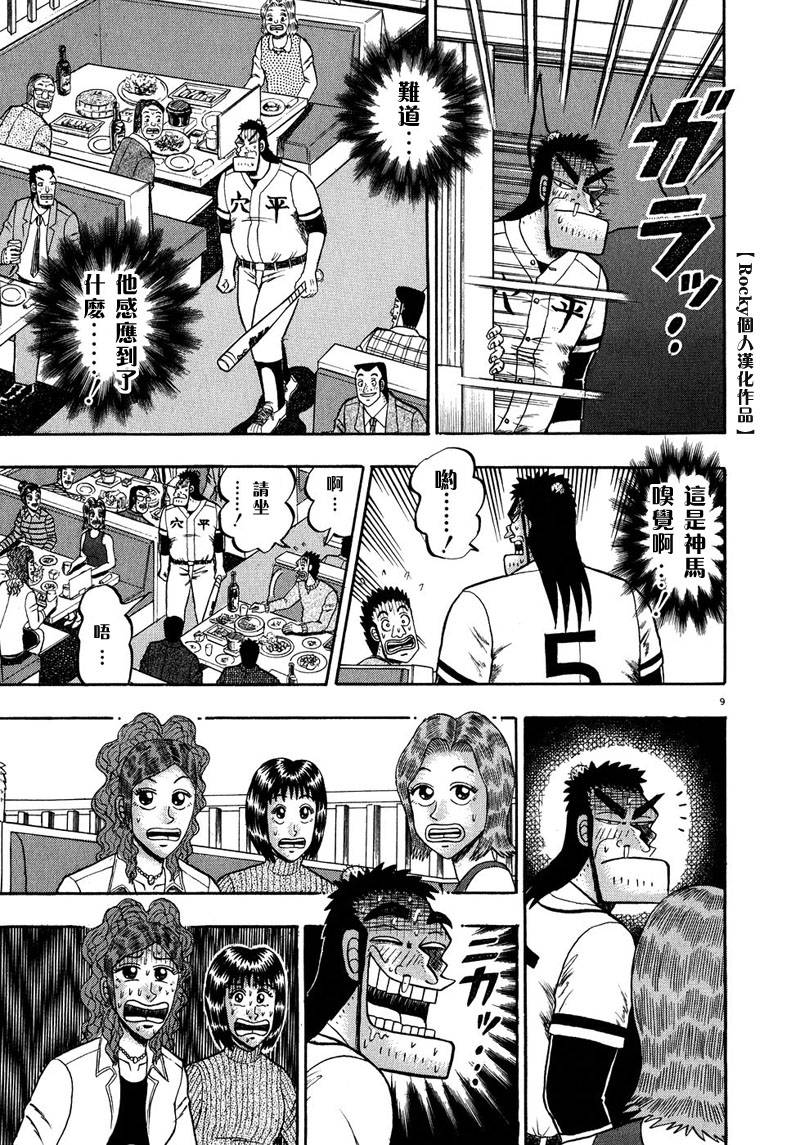 第58话7