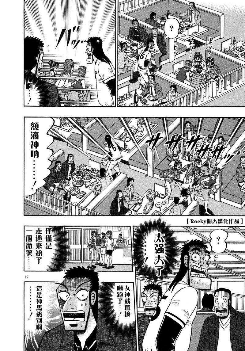 第58话8