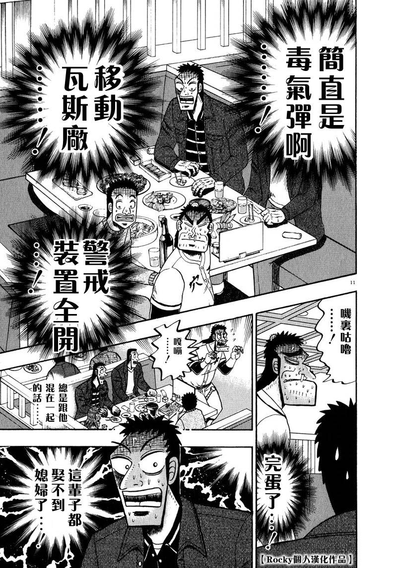 第58话9