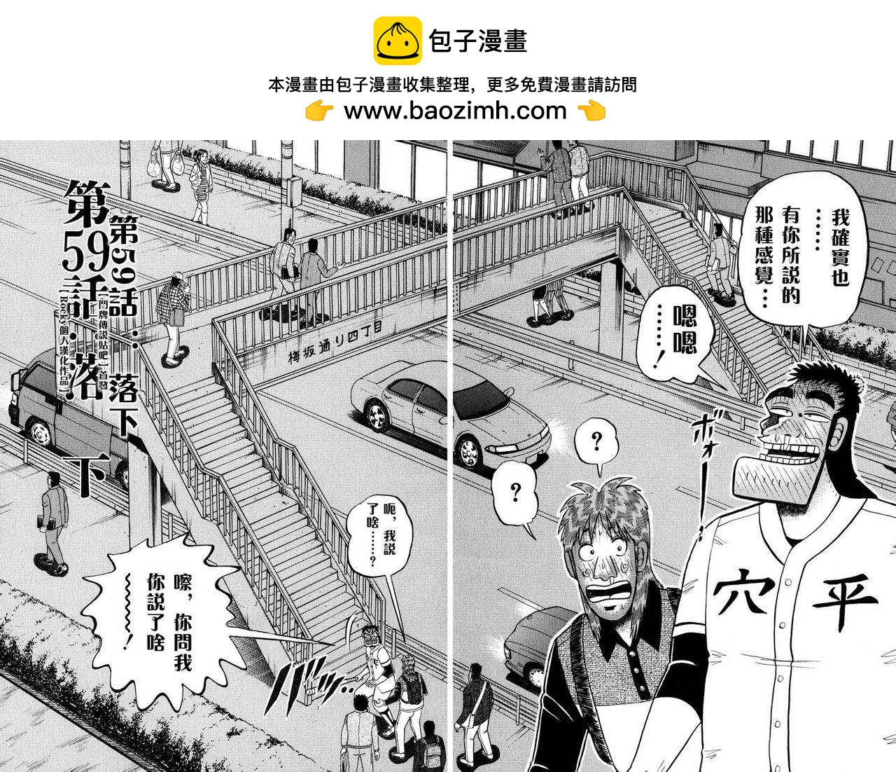 第59话1