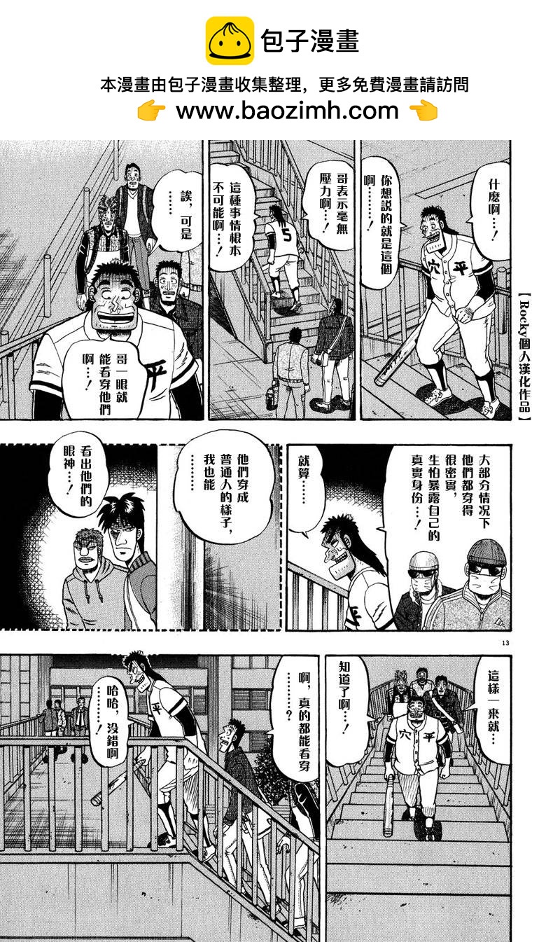 第59话11