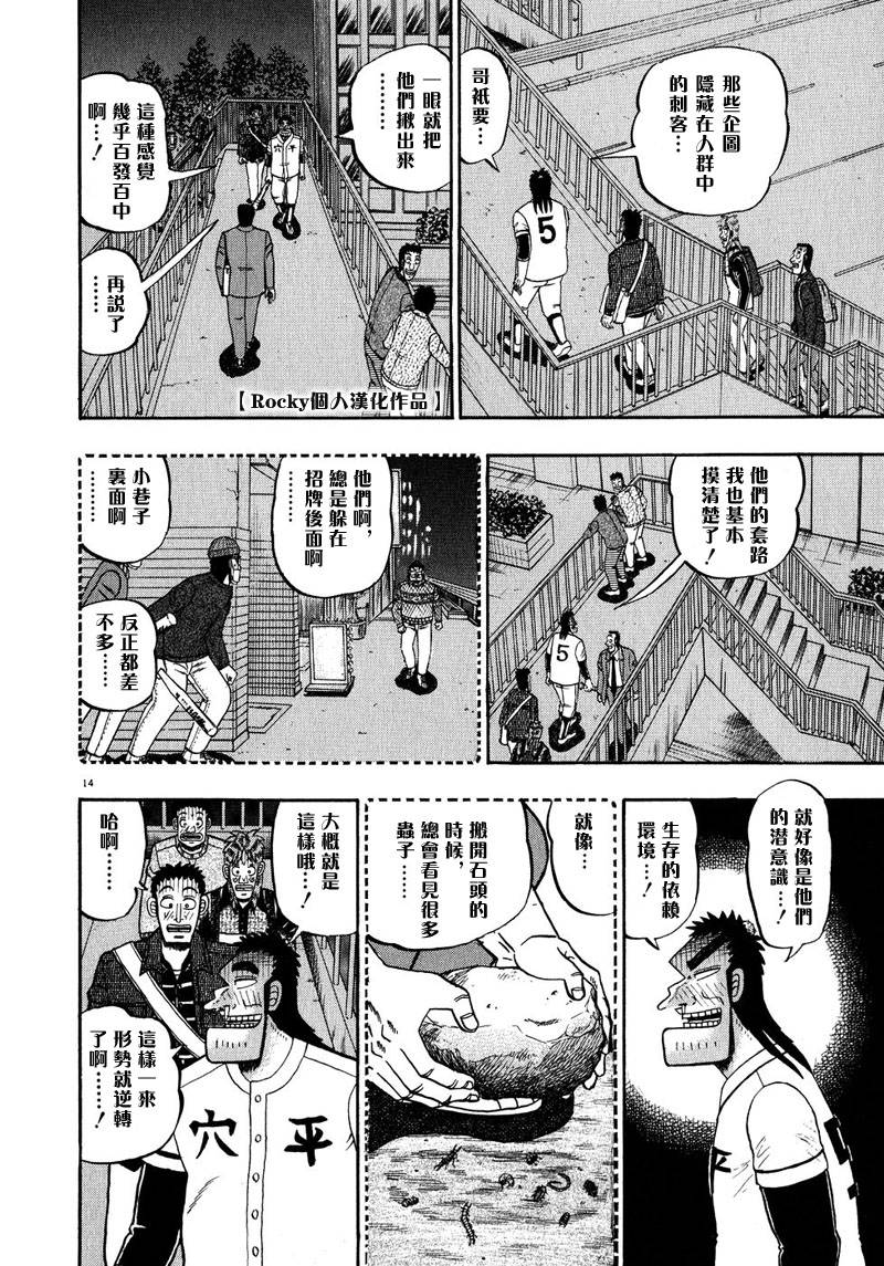 第59话12