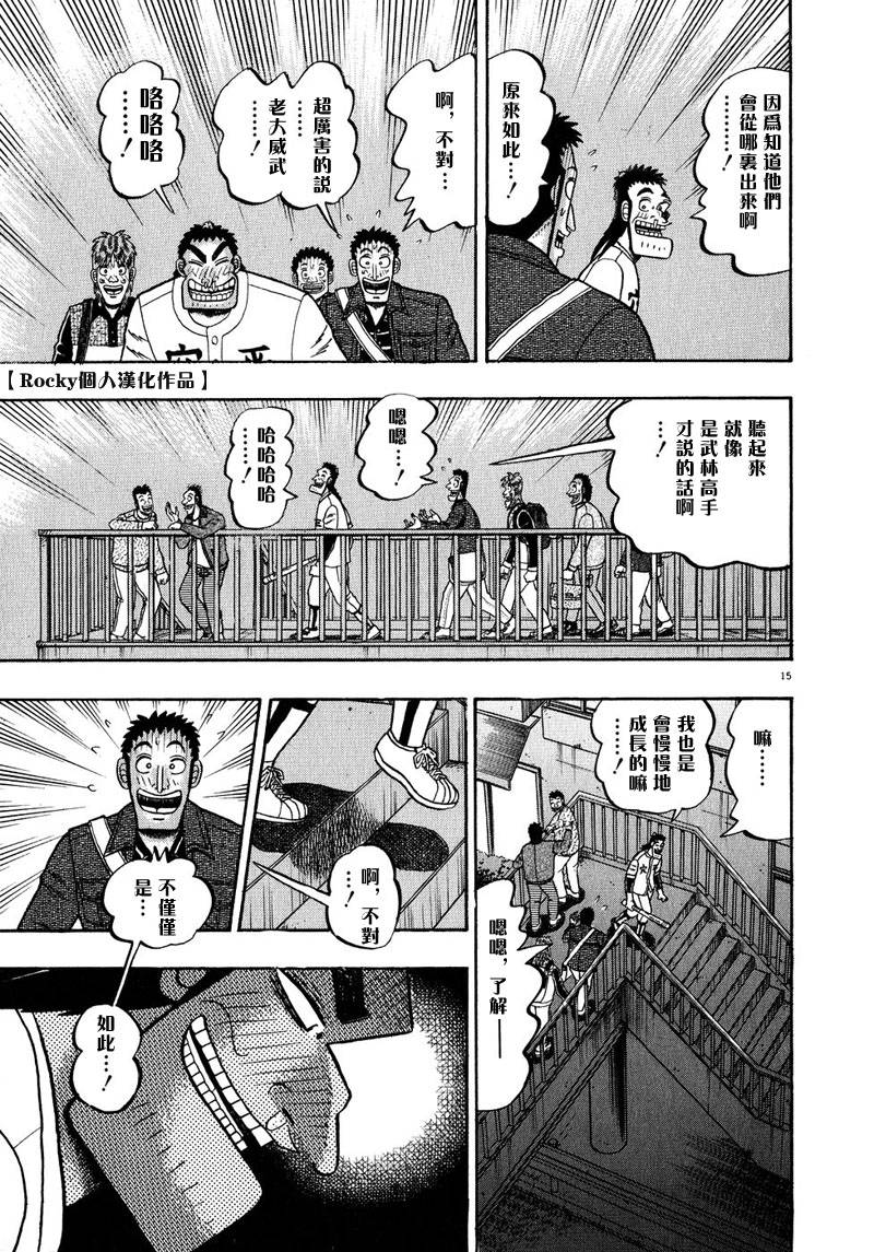 第59话13