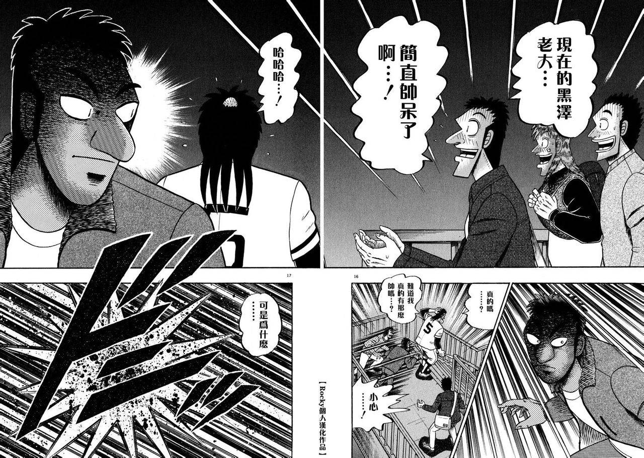 第59话14