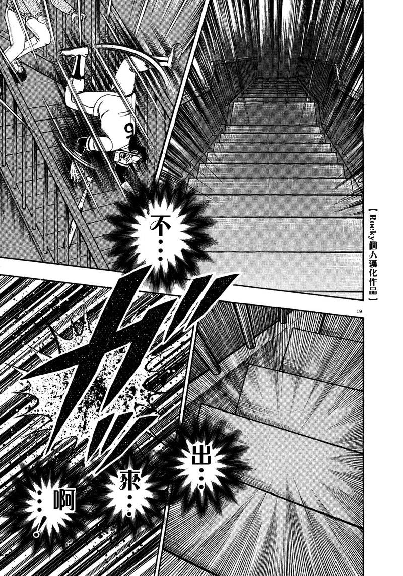 第59话16