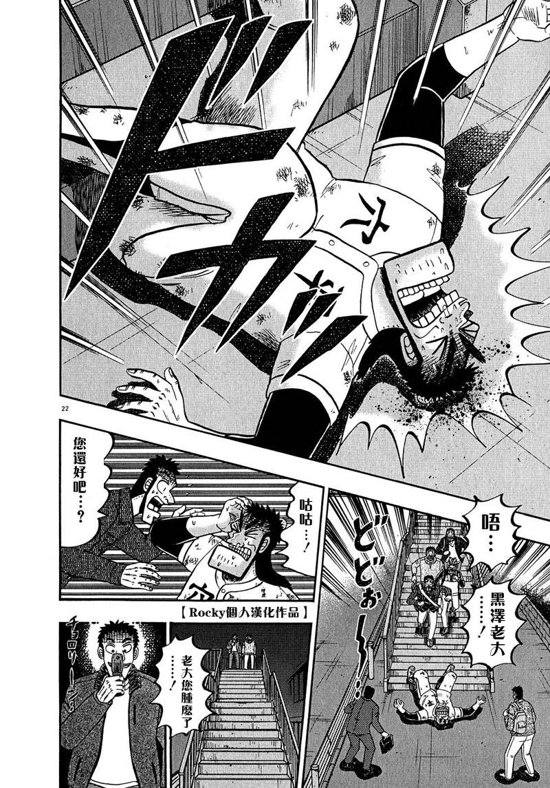 第59话18