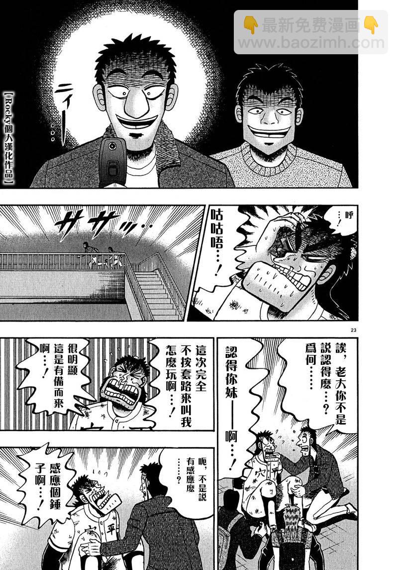 第59话19