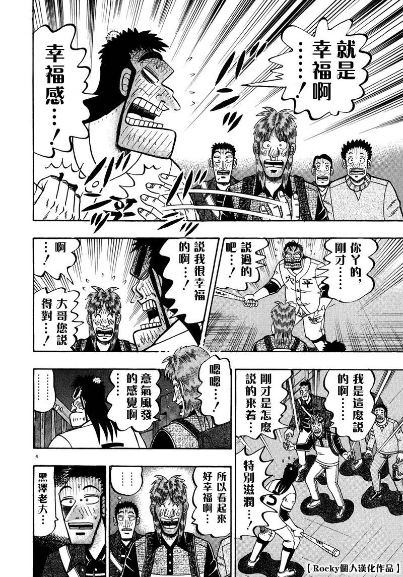 第59话2