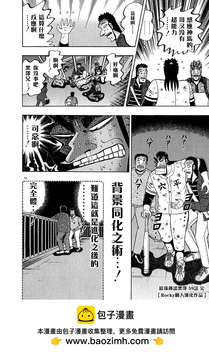 第59话20