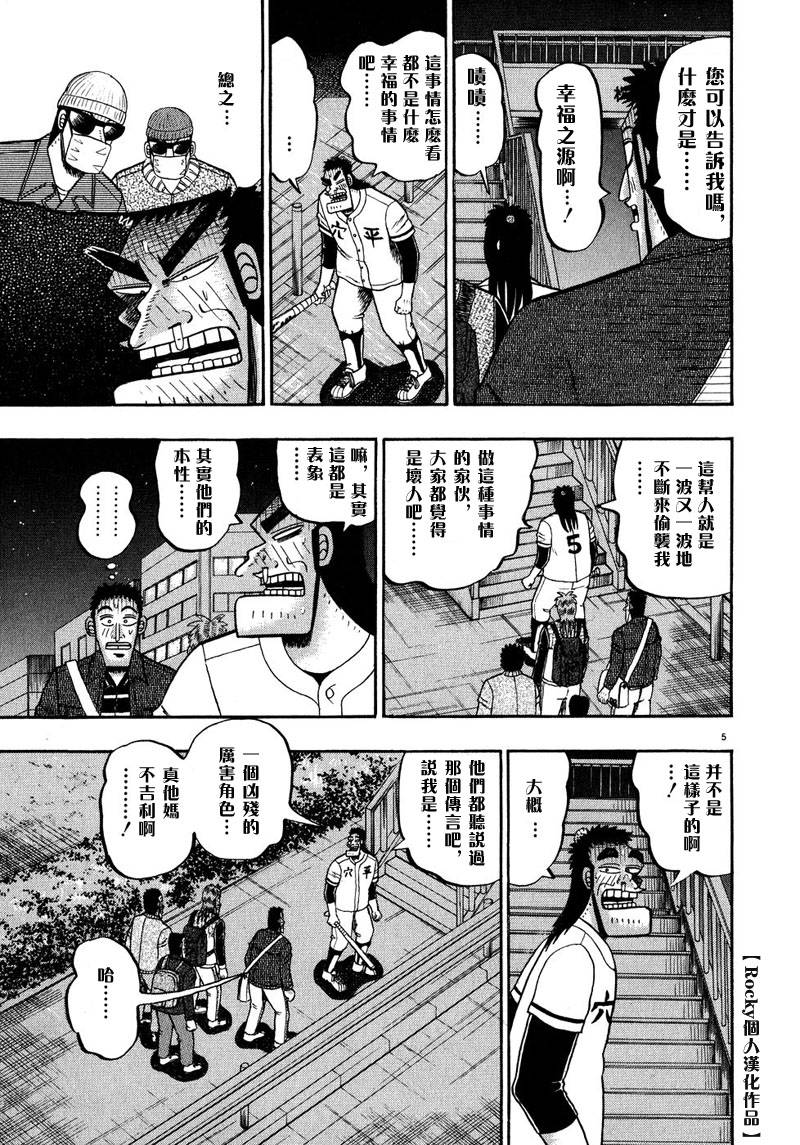 第59话3