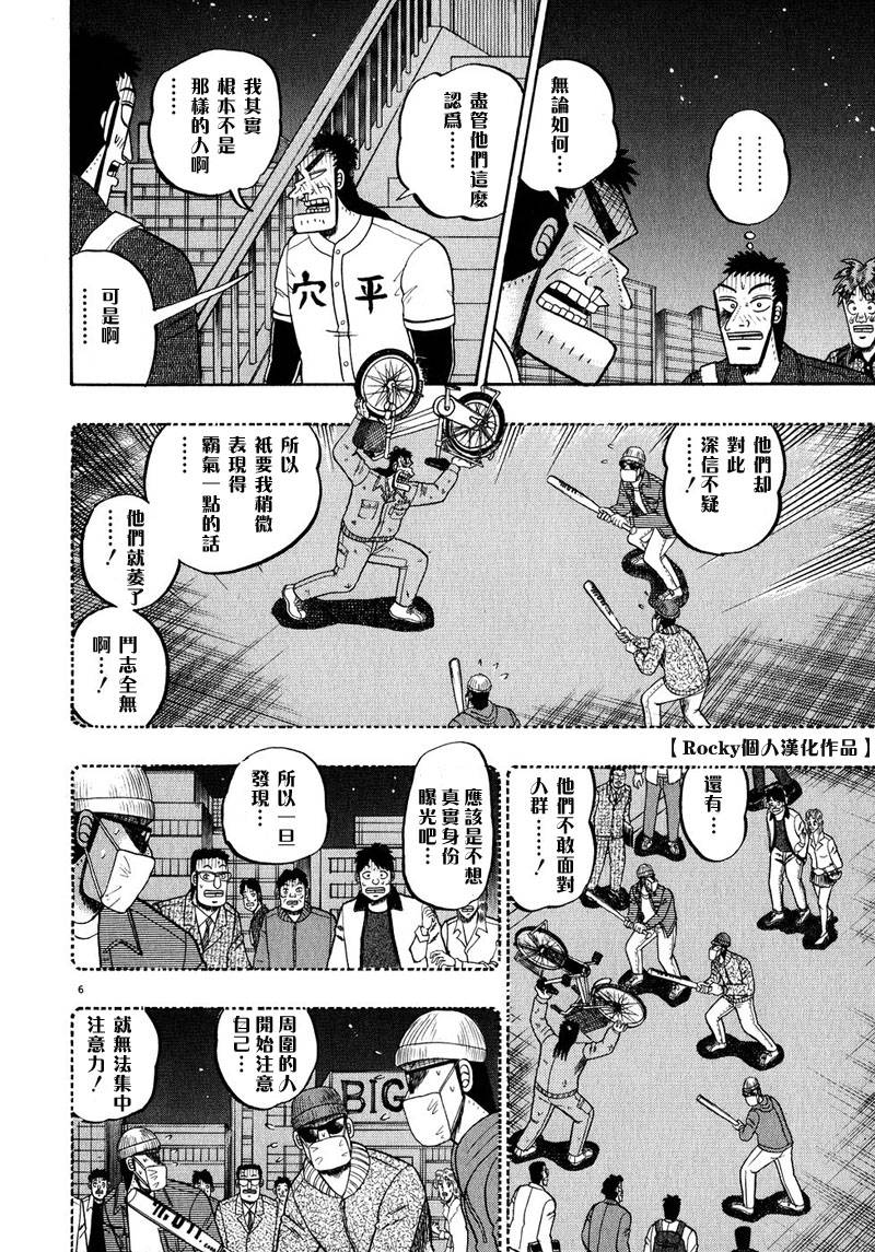 第59话4
