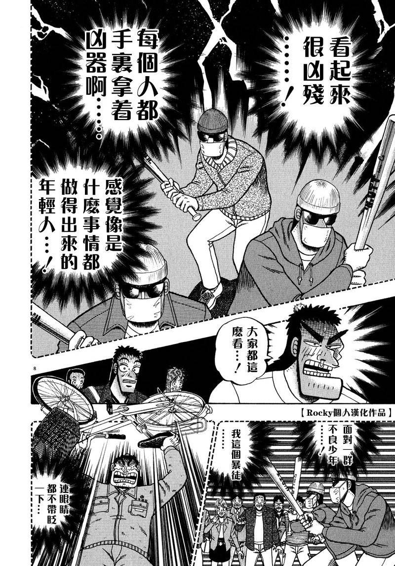 第59话6