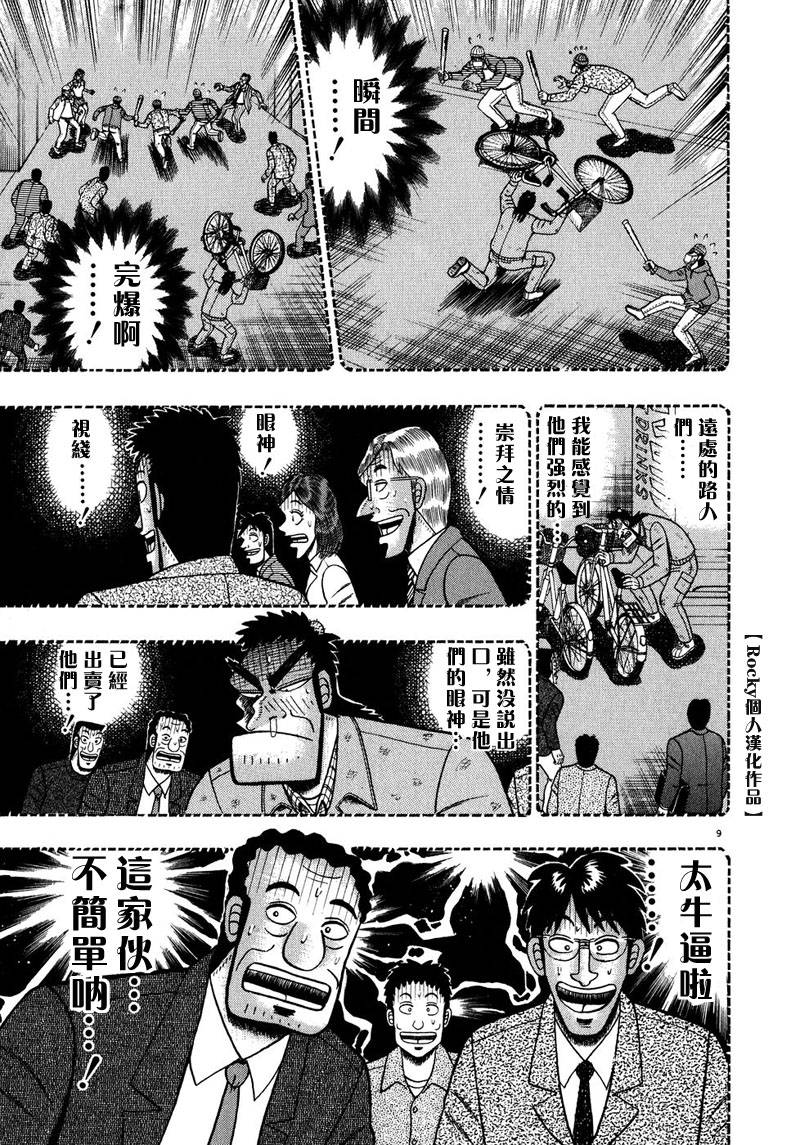 第59话7