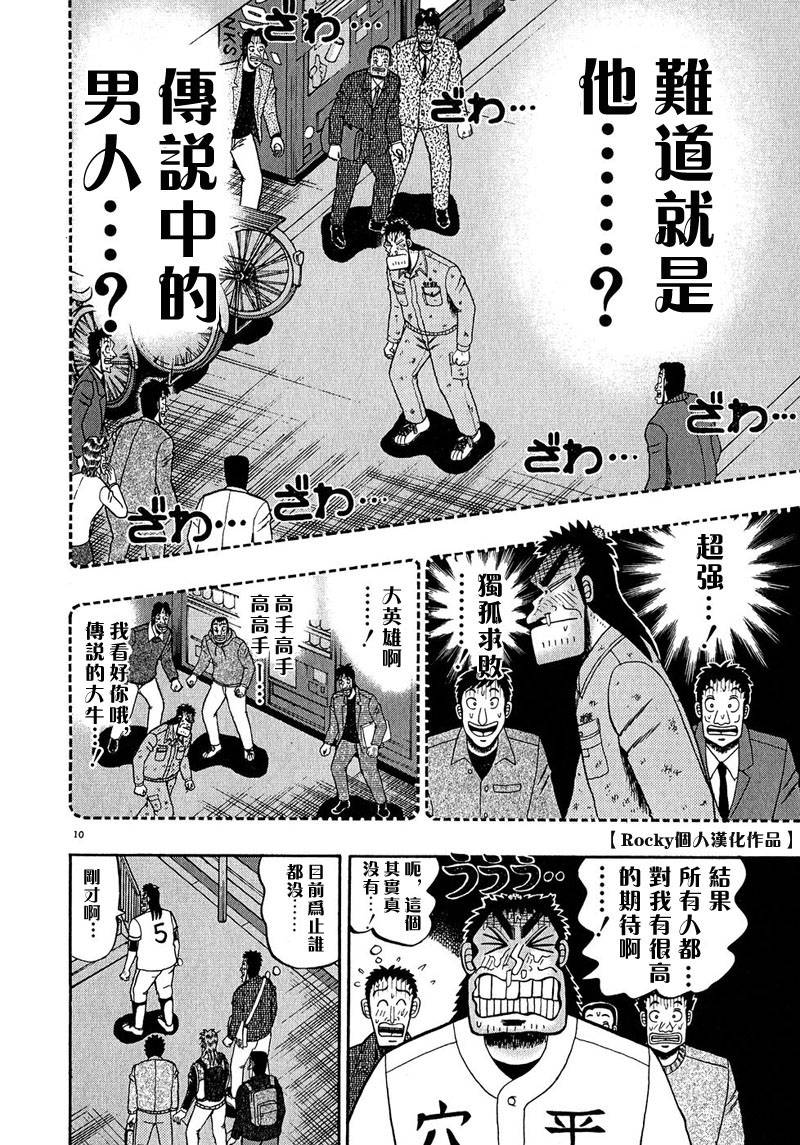 第59话8
