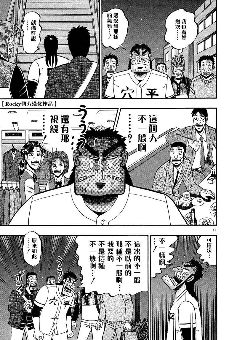 第59话9