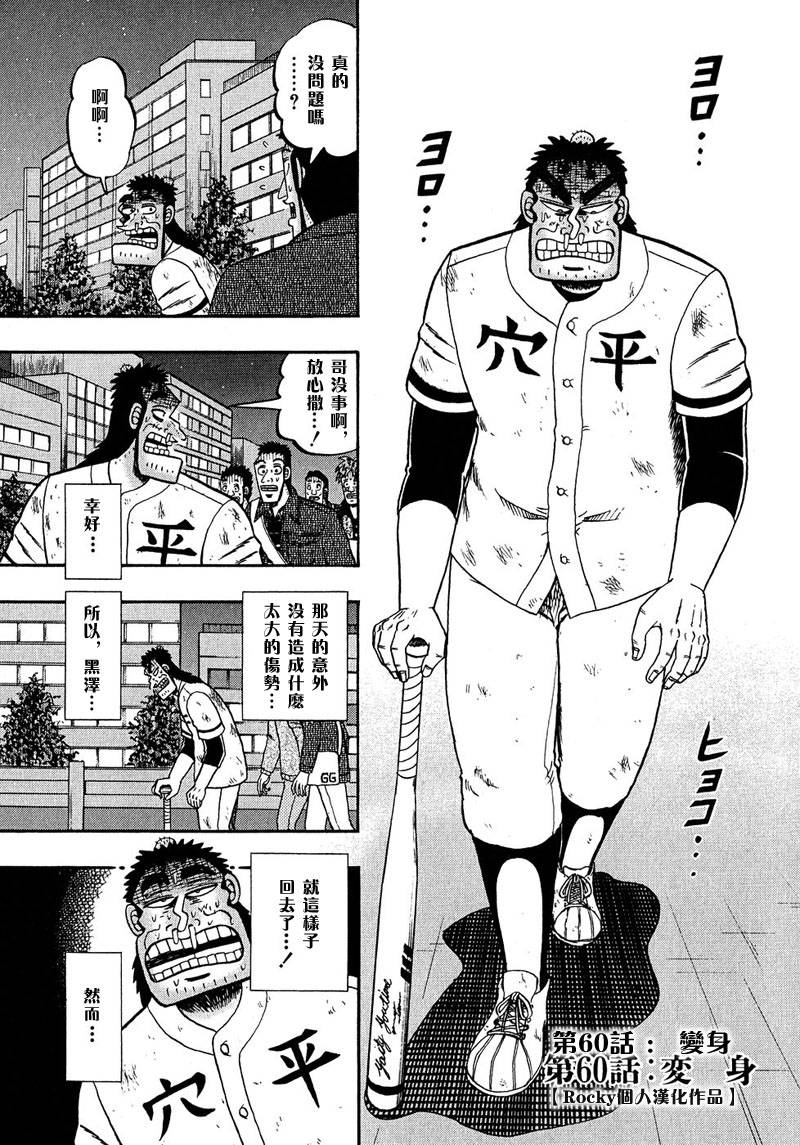 第60话0