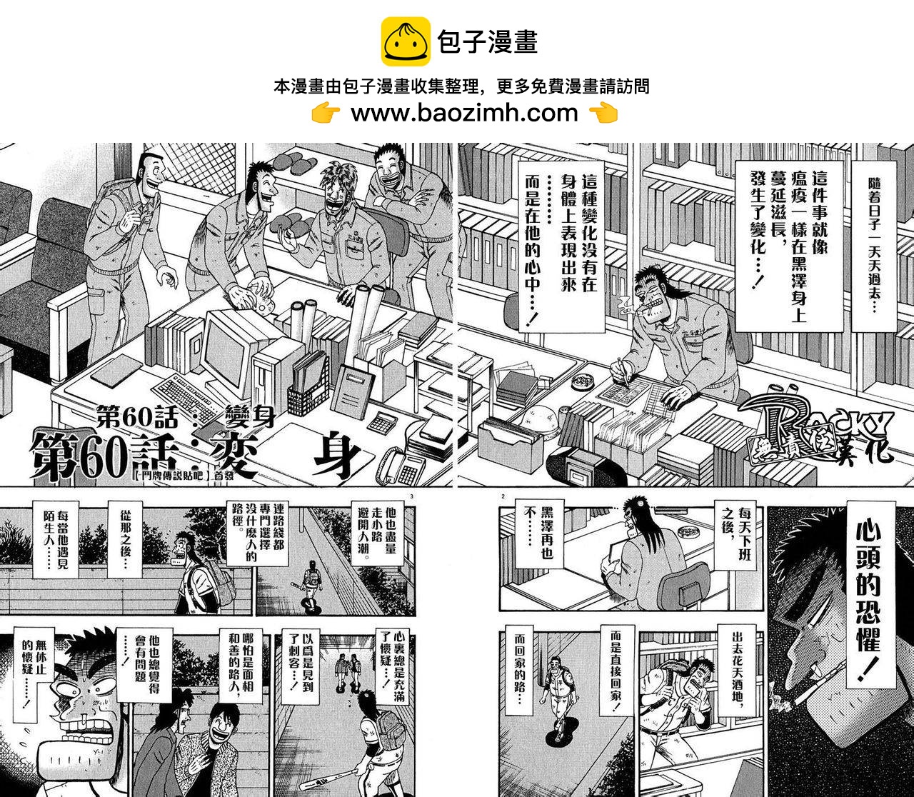 第60话1