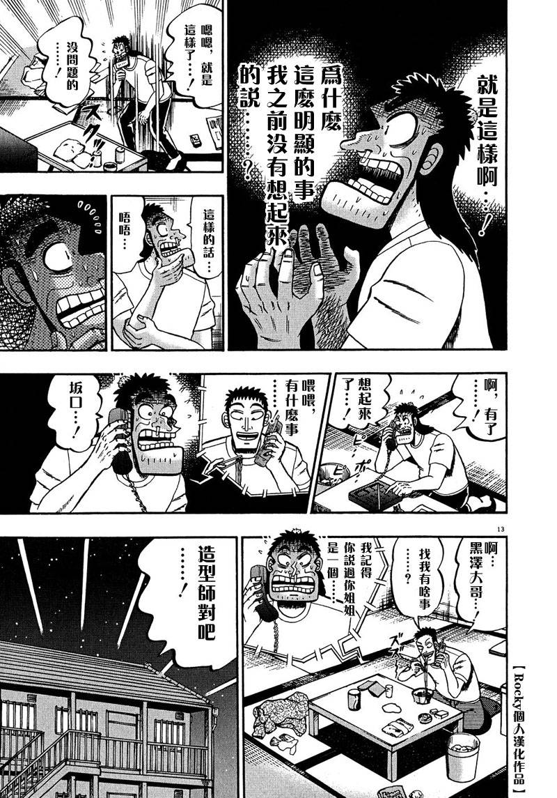第60话11
