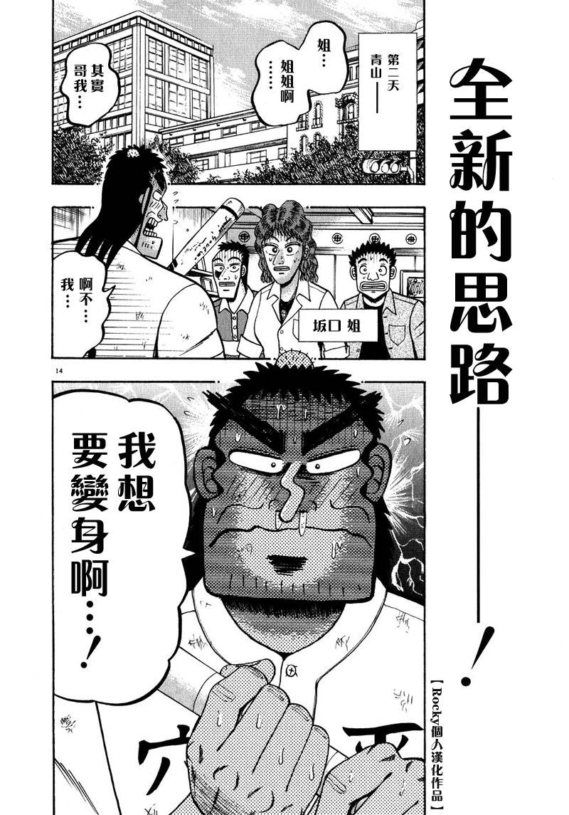 第60话12