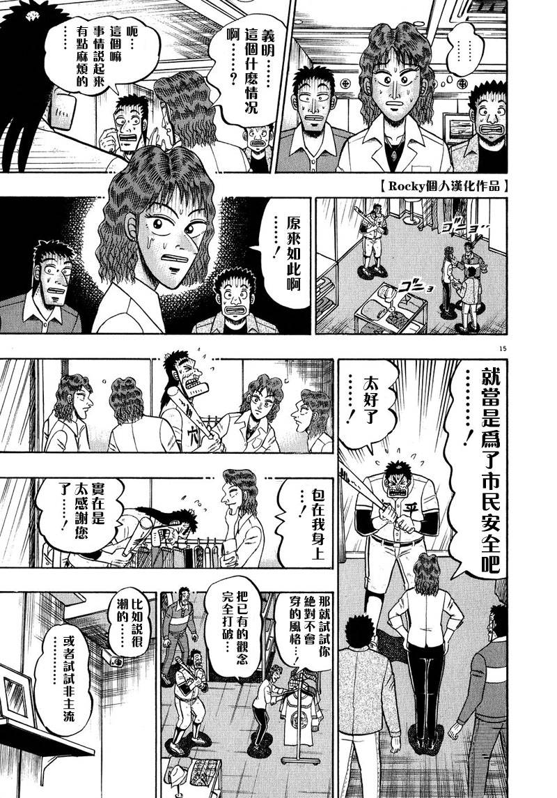 第60话13