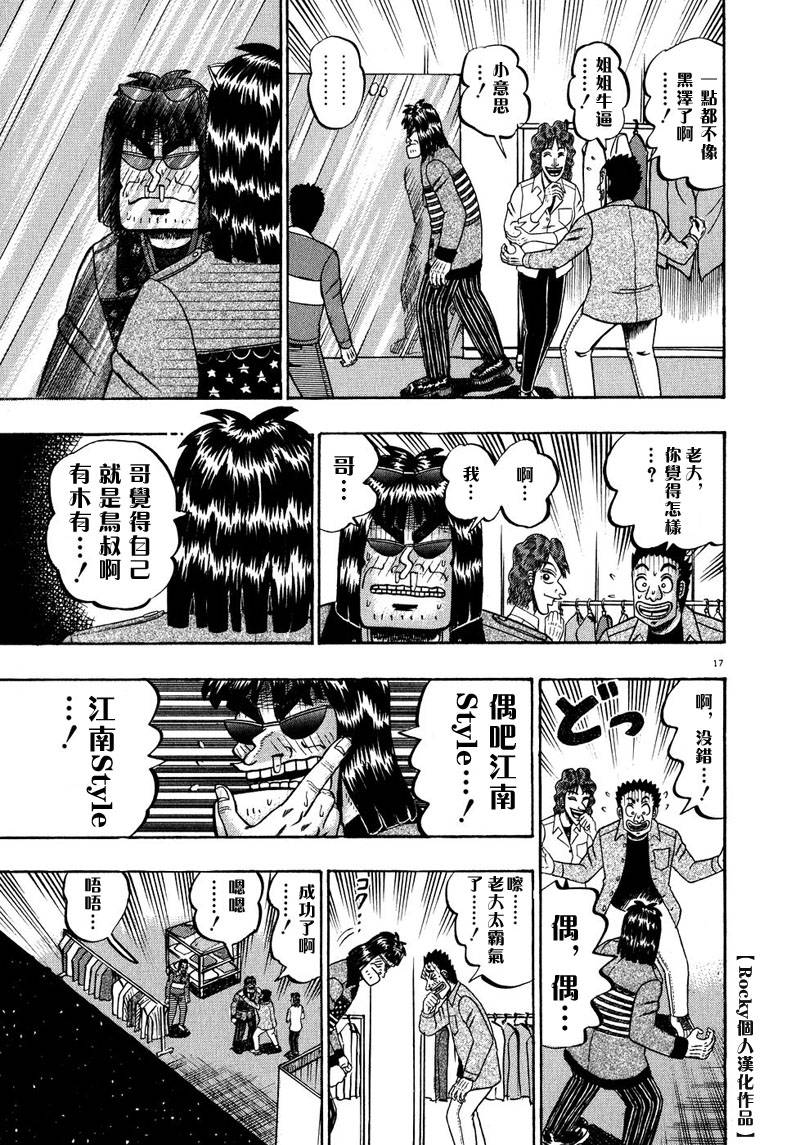 第60话15